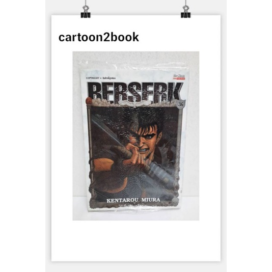 BERSERK เล่ม 1-42 แยกเล่ม+Official Guidebook+นิยาย ภาคอัศวินมังกรเพลิง