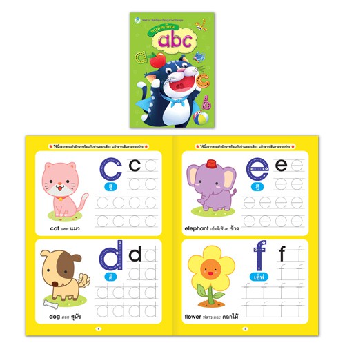 Book World หนังสือเด็ก แบบฝึก หนูหัดเขียน abc