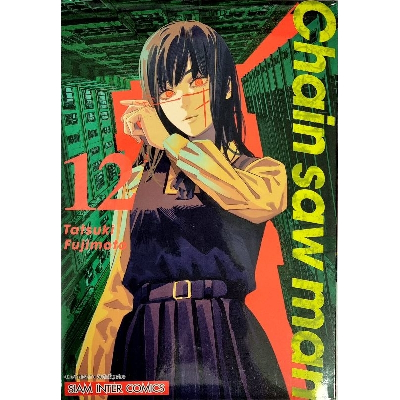 Chain saw man เล่ม 1-16 แยกเล่ม