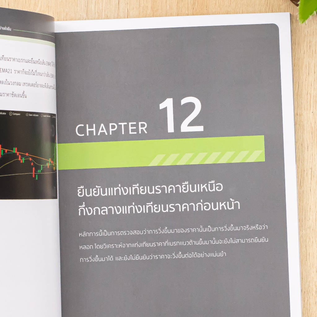 Infopress(อินโฟเพรส)หนังสือ Master Trading Plan สุดยอดหน้าเทรด ทำกำไรอย่างยังยืน 9786164875111