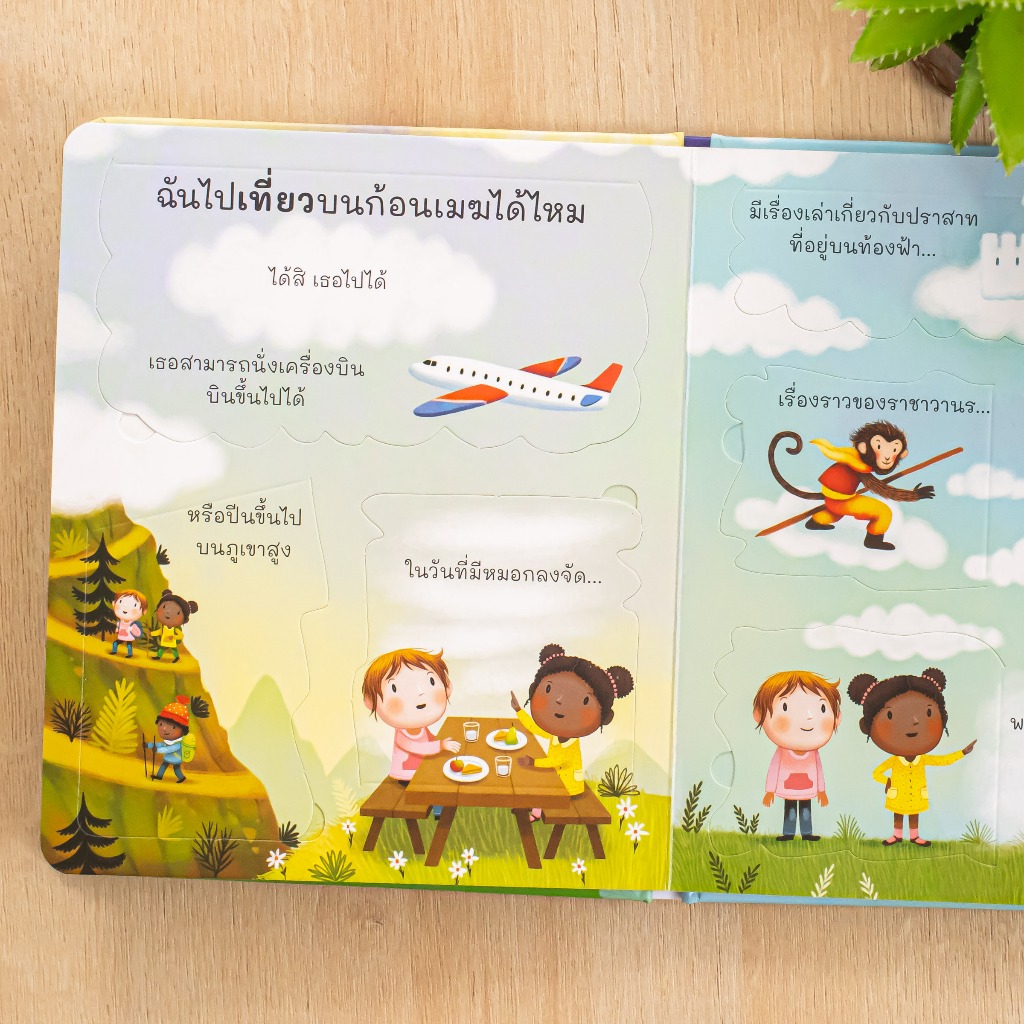 Little Heart(ลิตเติ้ลฮาร์ท)หนังสือ รู้มั๊ย ? ก้อนเมฆคืออะไรนะ ? 9786164874404