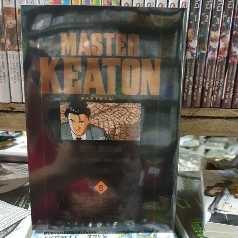 Master Keaton เล่ม  1 - 12 เล่มจบ