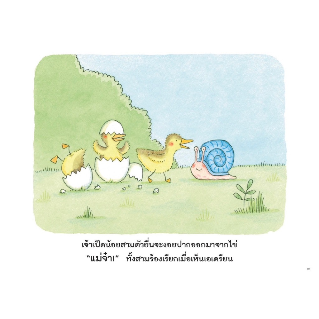 NANMEEBOOKS หนังสือ ลูซี่และเพื่อน : Marianne Dubuc หมอประเสริฐแนะนำ