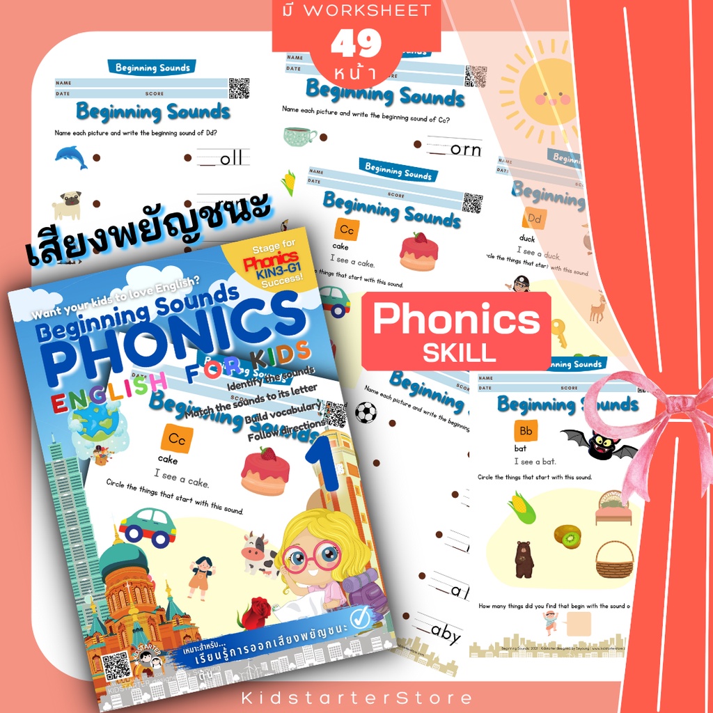 Phonics (3-6yrs.) VOWEL ทำในTabletได้  English For Kids โฟนิกส์ เด็ก ภาษาอังกฤษ แบบฝึกหัด อนุบาล ป.1 ป.2 ป1 ป2