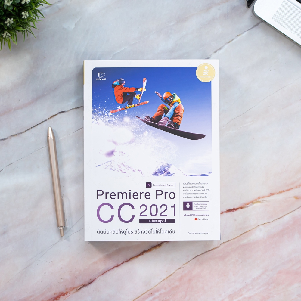 Premiere Pro CC 2021 Professional Guide (4872547)