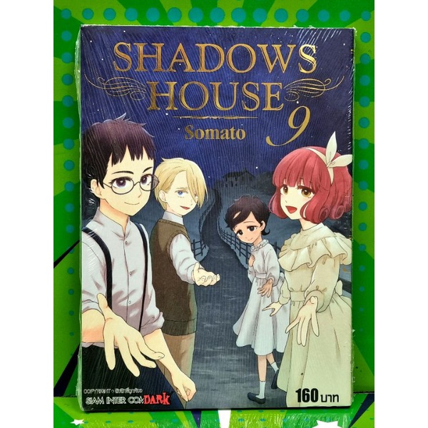 SHADOWS HOUSE   เล่ม1-15 แยกเล่ม ส่งหลังงานหนังสือ