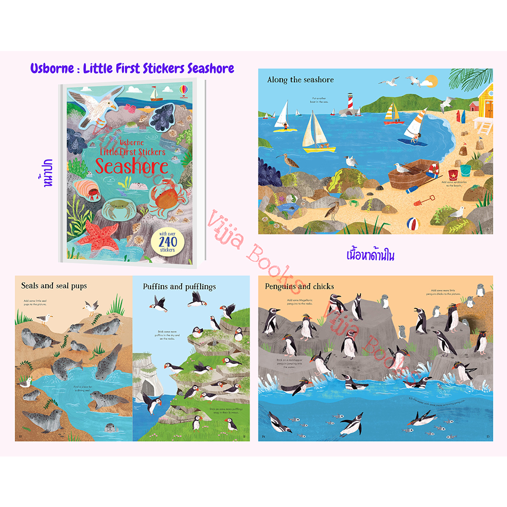 Usborne Little First Stickers หนังสือเด็ก สติ๊กเกอร์ ภาษาอังกฤษ ปกอ่อน Building Site Pets Seashore เลือกเล่มได้ [Z]