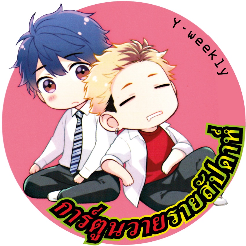 การ์ตูนวาย B3 หมาป่าตาเดียวแห่งทะเลทรายซาฮาร่า