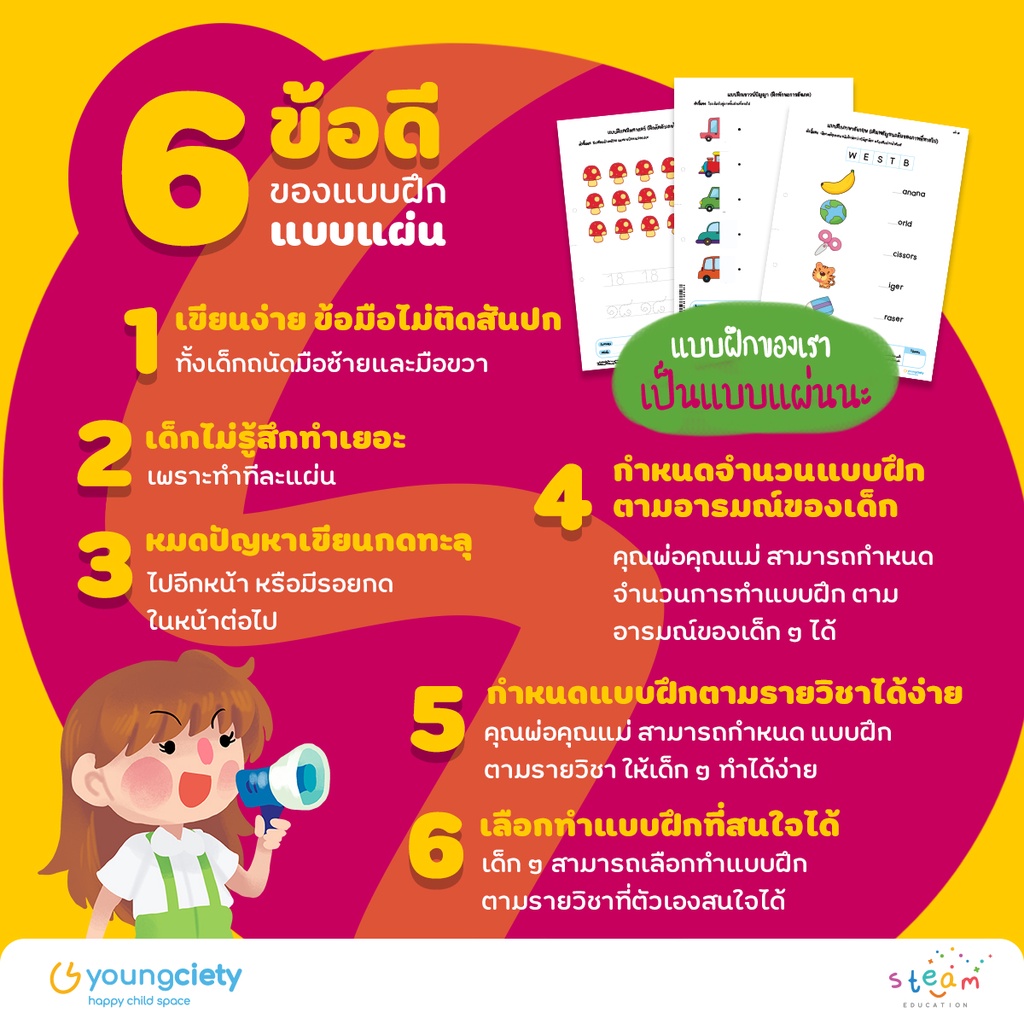 คณิต คิดส์ สนุก เล่ม 8 : คล่องบวกลบหลักสิบ  ระดับอายุ  5+ ขึ้นไป