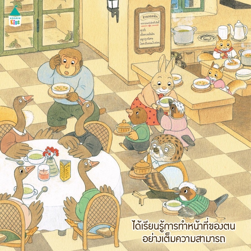 คุณหมอประเสริฐแนะนำ - นิทาน ชุด บ้านต้นไม้ แยกเล่มได้