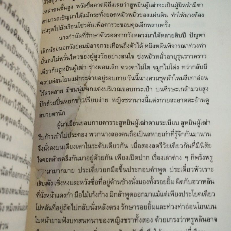 นิยายจีนหมิงหลันบุปผาเคียงใจสภาพดี-แยกเล่ม (ในซีล)