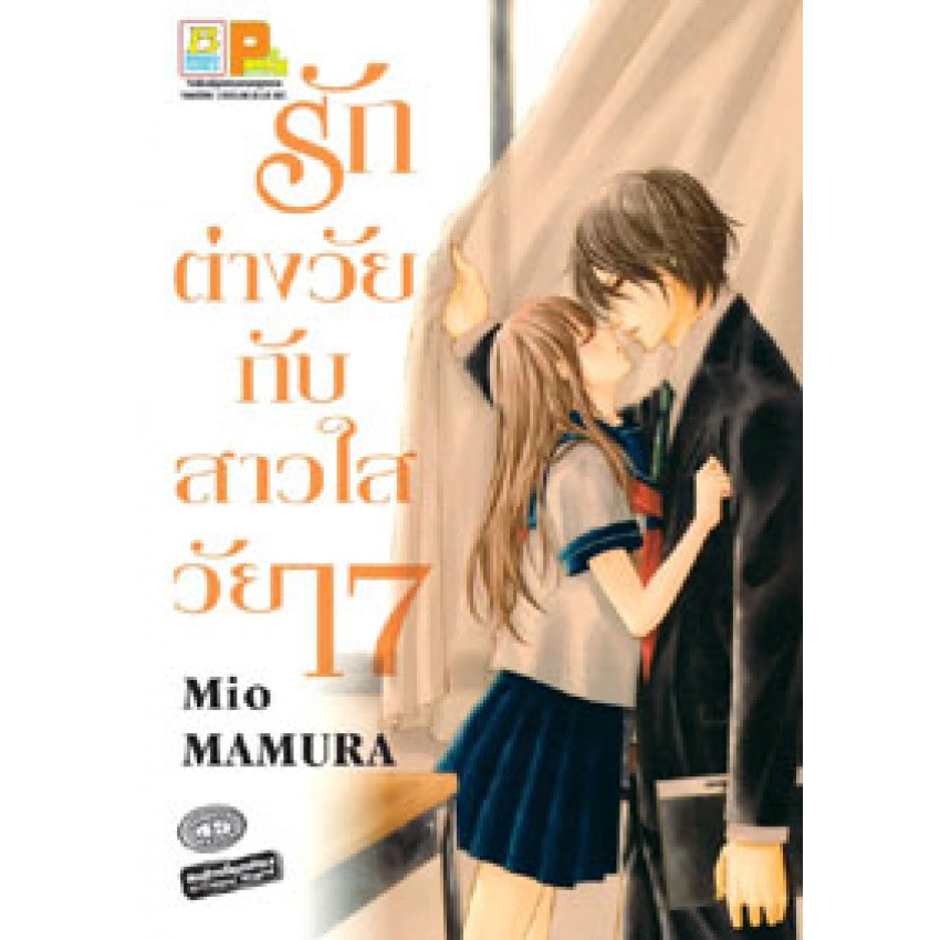 บงกช bongkoch หนังสือการ์ตูนขายแยกเล่ม 4 เล่ม