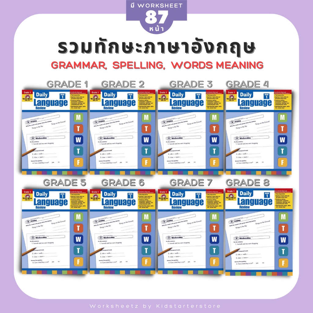 ป.4 Evan Moor Language Review ภาษาอังกฤษ แกรมม่า แบบฝึกหัด ป1 ป2 ป3 ป4 ป5 ป6 ม1 ม2 ม3