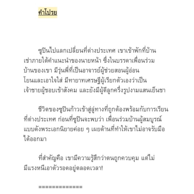 [รอบจอง] โดนชายแท้ข้างห้องชอบทำไงดี 4 เล่มจบ (แพ๊กชุด 4 เล่มจบ)​