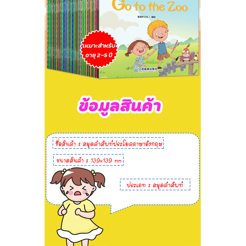 สมุดคำศัพท์ ประโยคภาษาอังกฤษ พร้อมรูปประกอบ สมุดคำศัพท์ สมุดภาษาอังกฤษ คละแบบ นิทานเด็ก