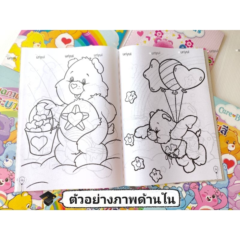 สมุดระบายสี   ลายการ์ตูน แคร์แบ   และ ลายอื่นๆ  พร้อมส่ง