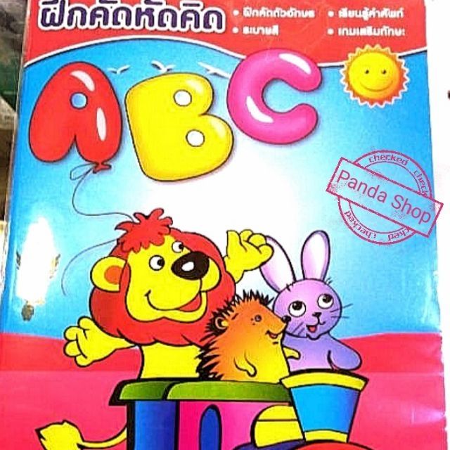 สมุด​ฝึกเขียน​ ​ก.ไก่​ สมุดคัด​ กขค​ พร้อมระบายสี​ 48​ หน้า​ สำหรับหัดคัดพยัญชนะไทย0