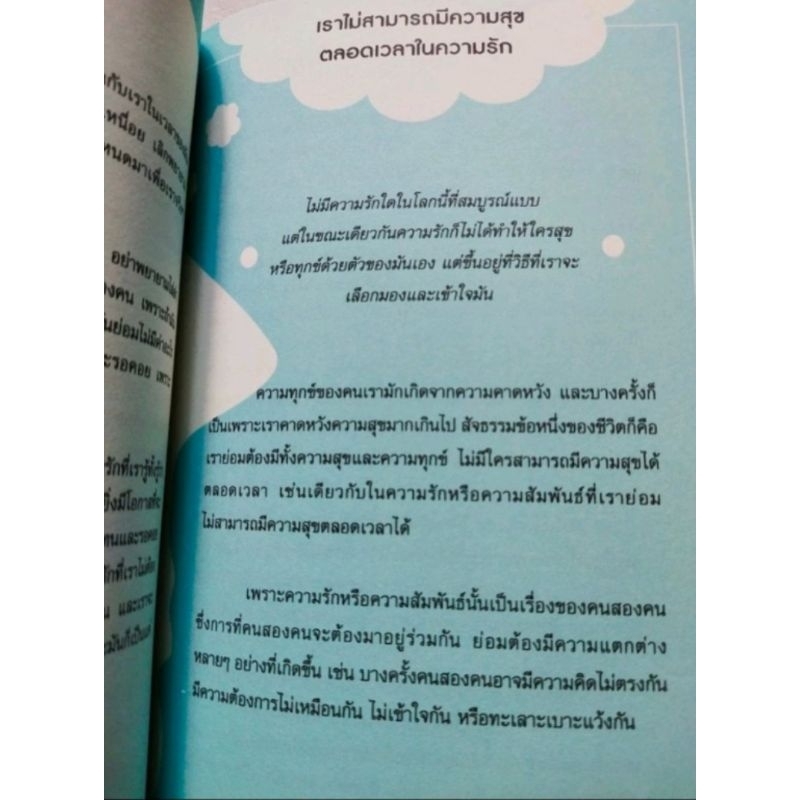 หนังสือ คนฉลาด เลือก 