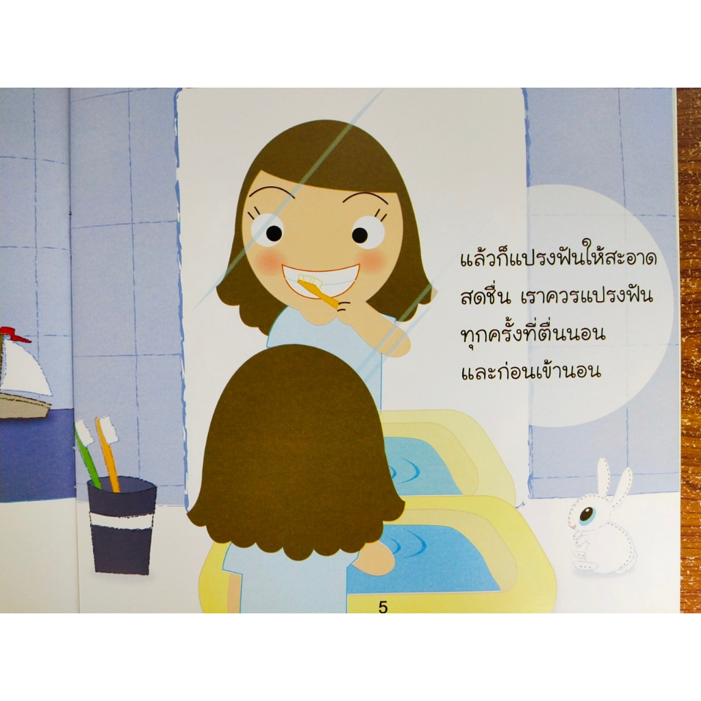 หนังสือ นิทานสำหรับเด็ก  :เด็กดีทำเองได้นะ (พิมพ์ครั้งที่ 2)