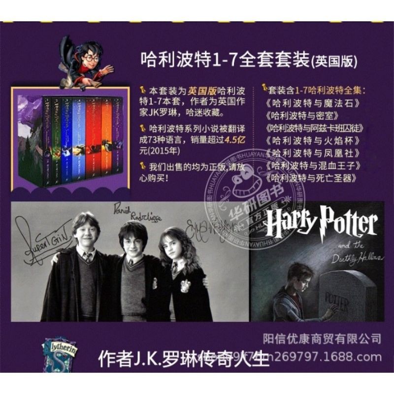 หนังสือชุดภาษาอังกฤษ Harry Potter 1-8哈利波特全英系列书籍1-8Harry Potter English Series Books 1-8