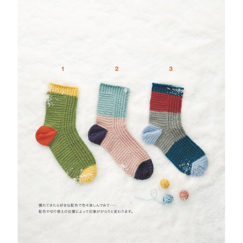 หนังสือญี่ปุ่น Crochet Socks ถักโครเชต์ถุงเท้า #9784529071895