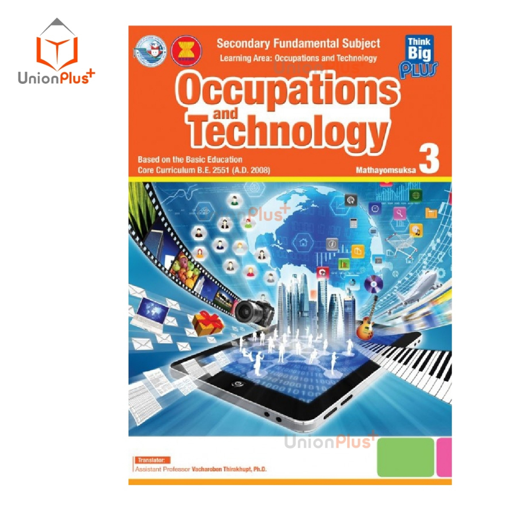 หนังสือเรียน THINK BIG PLUS OCCUPATIONS AND TECHNOLOGY ม.1 ม.2 ม.3 สำนักพิมพ์ PW. Inter