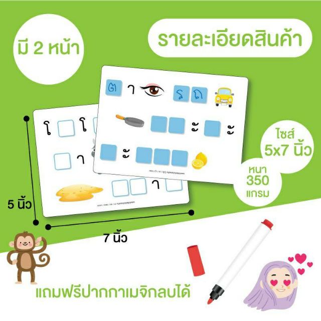 เก่งคัดหัดเขียน เกมสะกดคำ กขค ก-ฮ ภาษาไทย ก-ฮ Wipe & Clean กล่องเหลือง Vanda learning