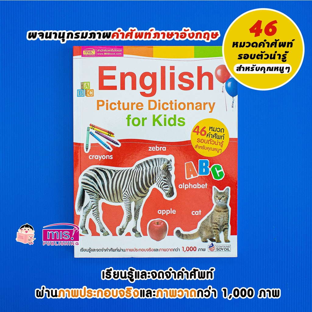 แบบฝึก เก่ง ก.ไก่ABC123 และ 123ของหนู หนังสิอเด็ก เตรียมพื้นฐานเด็กก่อนวัยเรียน