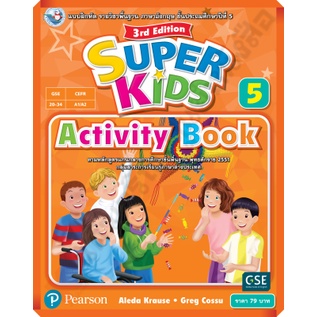 แบบฝึกหัด Super Kids Activity book ป.1-ป.6 #พัฒนาวิชาการ(พว)