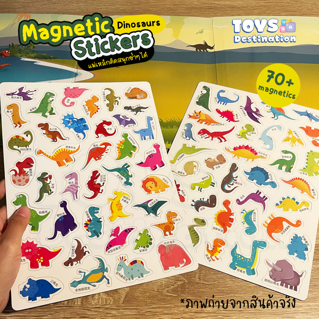 ✅พร้อมส่งในไทย✅ Magnetic Stickers Books สมุดกิจกรรมแม่เหล็ก  9 แบบ