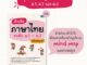 Se-ed (ซีเอ็ด) : หนังสือ ติวเข้มภาษาไทย ระดับ ม.1-ม.3 ฉบับสมบูรณ์