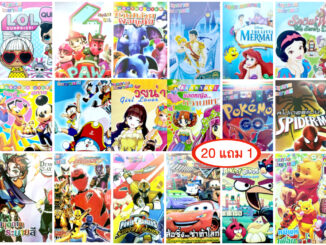 สมุดระบายสี​ ภาพการ์ตูน​เด็ก ชุด3 ขั้นต่ำ​ 2​ เล่ม 20​ แถม​1 50 แถม3