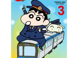 NED Comics เครยอน ชินจัง ภาคใหม่กิ๊ก เล่ม 3