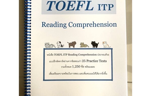 ❤️หนังสือ TOEFL ITP Reading Comprehension 1