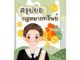 สรุปย่อกฎหมายทรัพย์ รวบรวมโดย : LAW Note