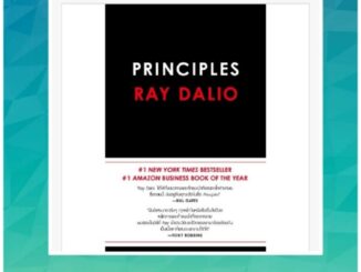 Principles ภาคภาษาไทย : Principles: Life and Work by Ray Dalio ใหม่ ในซีล