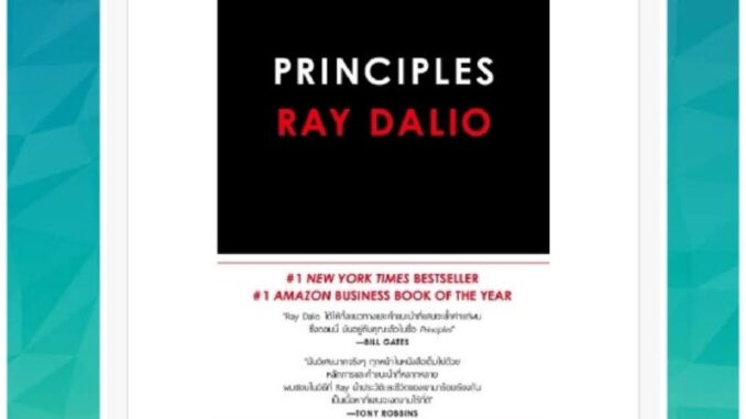 Principles ภาคภาษาไทย : Principles: Life and Work by Ray Dalio ใหม่ ในซีล