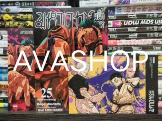 Jujutsu Kaisen มหาเวทย์ผนึกมาร เล่ม 1-25 มีโปสการ์ด (พร้อมส่ง)