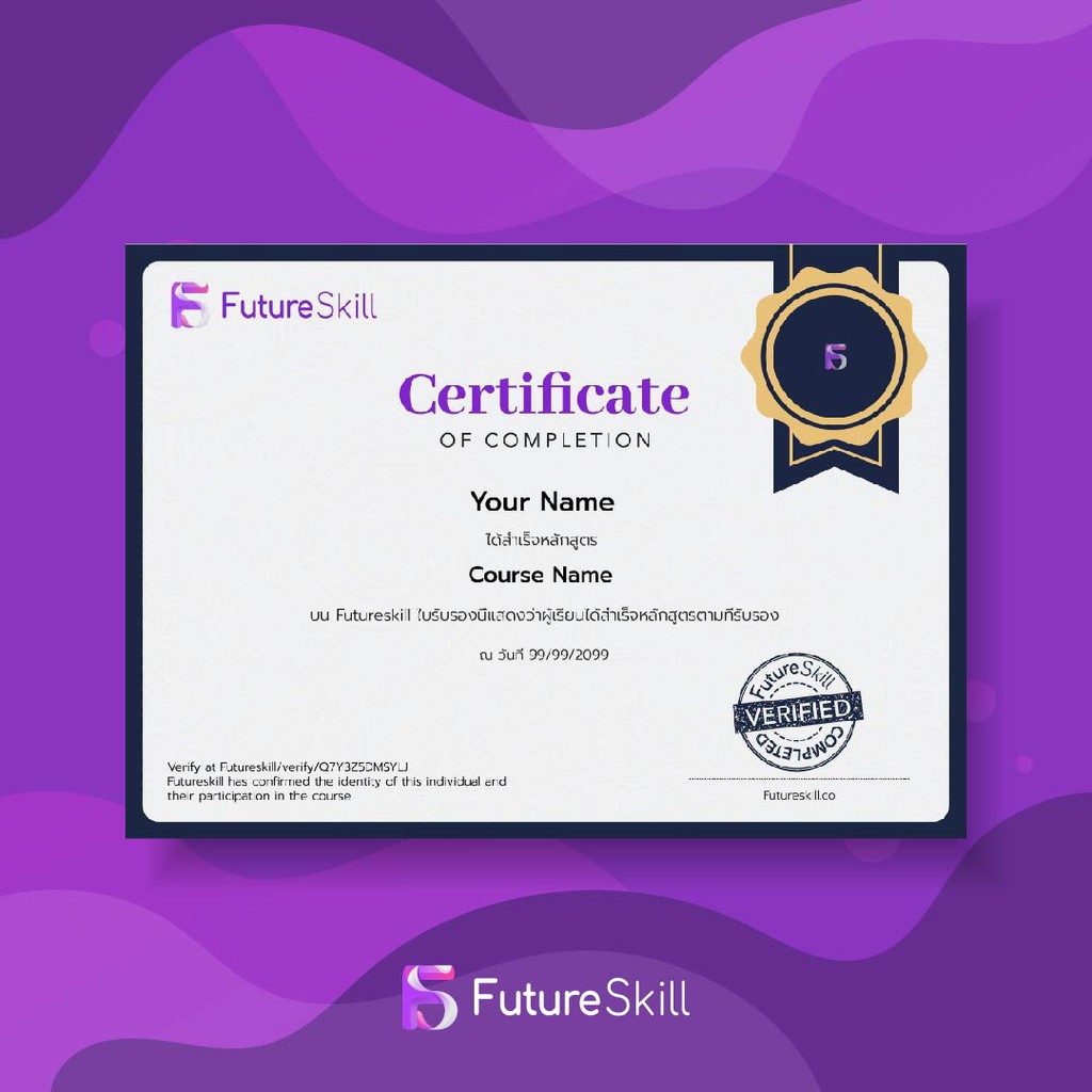 FutureSkill คอร์สเรียนออนไลน์ | สร้างธุรกิจให้ปังด้วย Content Marketing