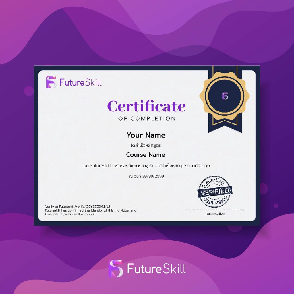 FutureSkill คอร์สเรียนออนไลน์ | สร้างสินค้า Digital product ด้วยการวาดภาพลงขายบนโลก NFTผ่านแอป Procreate & RoughAnimator