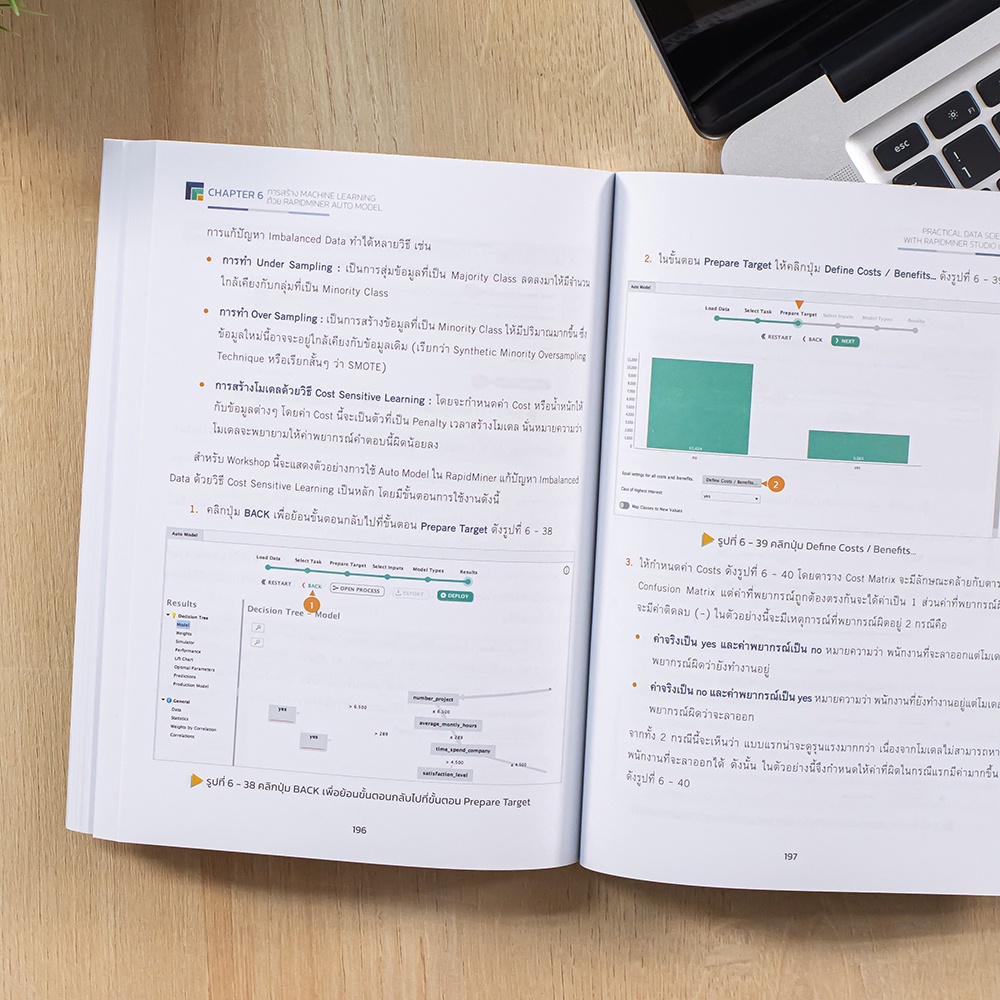 Infopress(อินโฟเพรส)หนังสือ Practical Data Science with RapidMiner Studio เล่ม 1 9786164873599