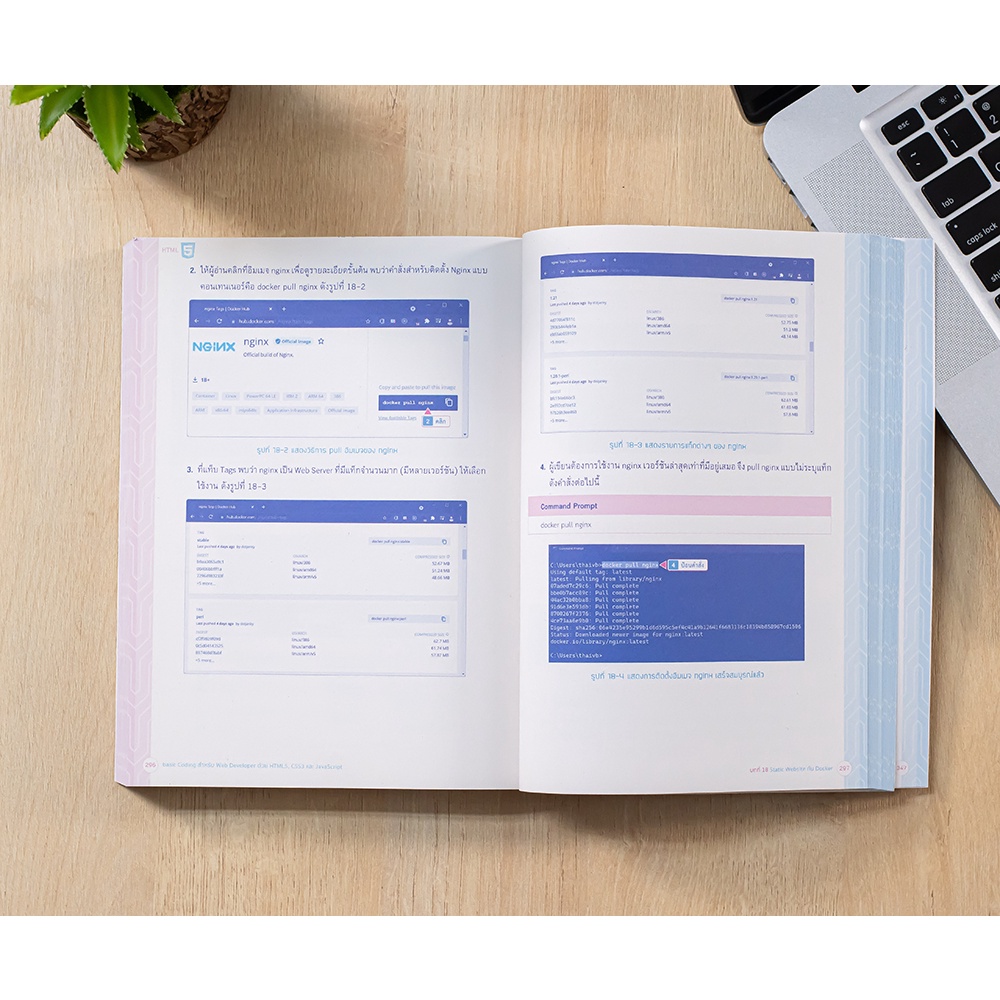 Infopress(อินโฟเพรส)หนังสือ basic Coding สำหรับ Web Developer ด้วย HTML5, CSS3 และ JavaScript 73278