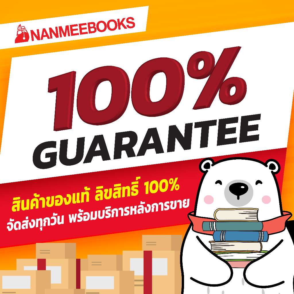 NANMEEBOOKS หนังสือ (Pre-Order เริ่มจัดส่ง 25 มี.ค. 67) LUMi : เรื่องเล่าพระจันทร์ถึงใครคนนั้นและคุณผู้ฟังทุกคน