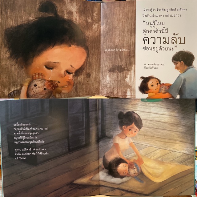 PCR สนพ.ห้องเรียน รวมหนังสือนิทานแนะนำ คุณหมอประเสริฐ ผลิตผลการพิมพ์  (ขายแยกเล่ม)