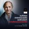 Principles ภาคภาษาไทย : Principles: Life and Work by Ray Dalio ใหม่ ในซีล