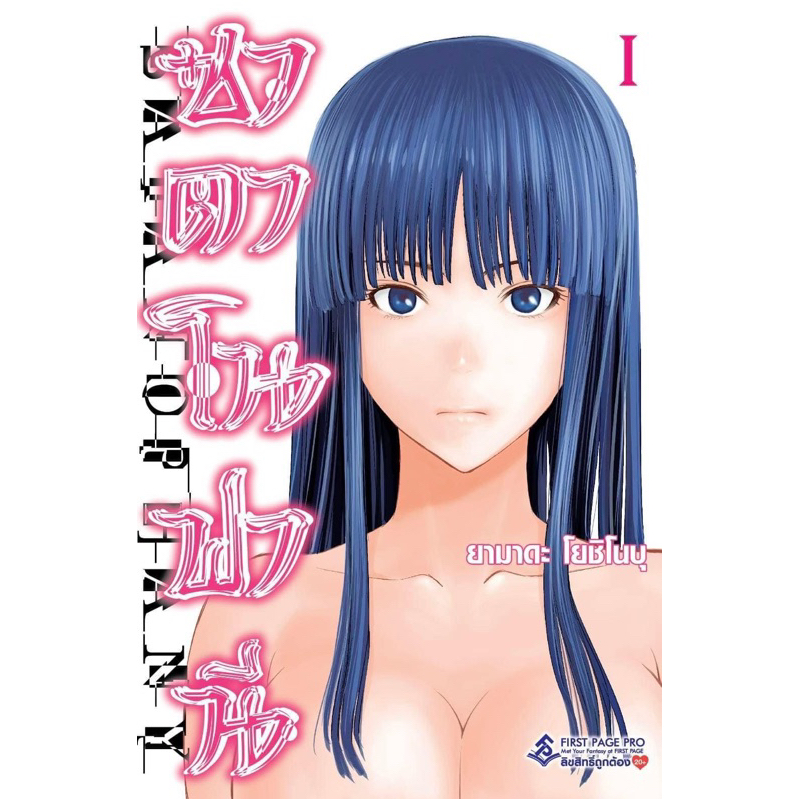 Satanophany ซาตาโนฟานี เล่ม 1-6 พิเศษ+โปสการ์ด Limited Set (แยกเล่ม) (มือ1) By   Read Read Read