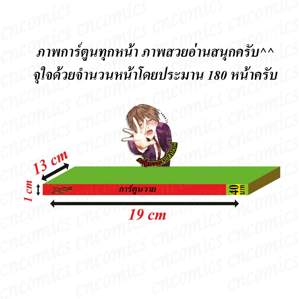 การ์ตูนวาย A หยดน้ำที่หลอมรวมเป็นความรัก