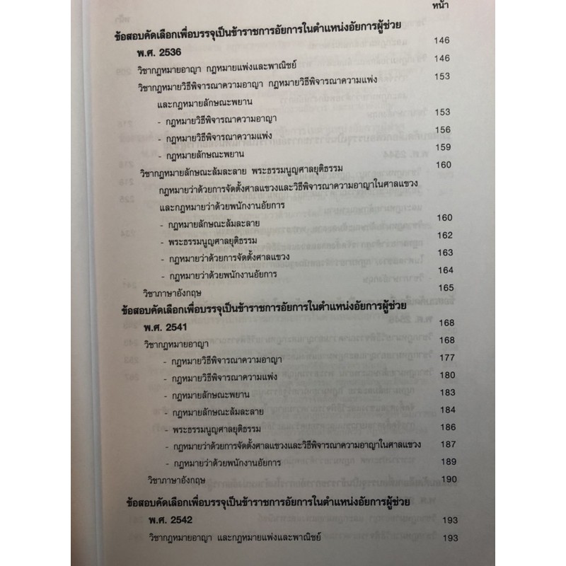 คำถามพร้อมธงคำตอบ 