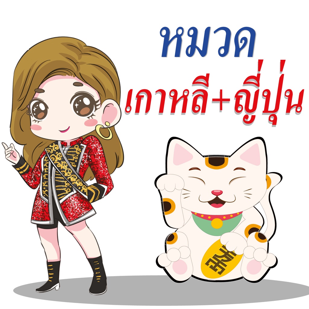 ภาษาญี่ปุ่น คำศัพท์และสนทนาในชีวิตประจำวัน80บ.(1118)