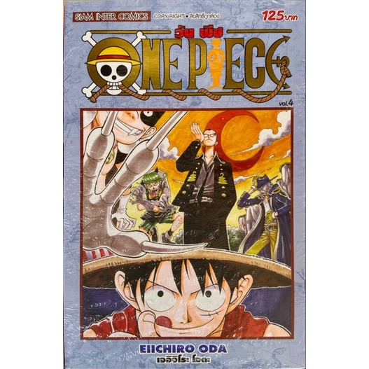 (ยกชุด 32 เล่ม)วันพีช one piece NEW EDITION เล่ม 1-32 ใหม่ มือหนึ่ง